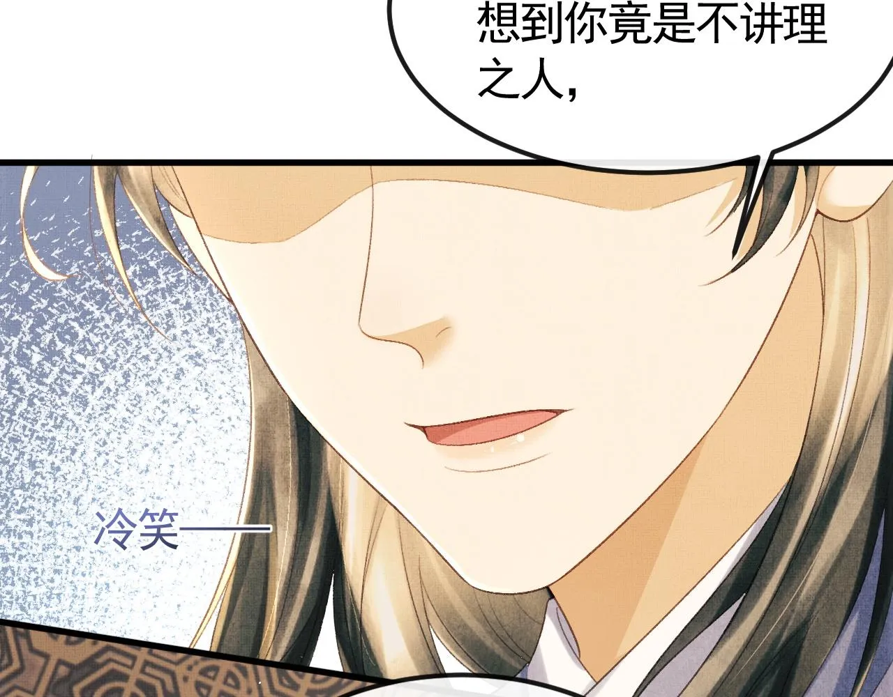第31话 今天的醋坛子打翻了 第12页