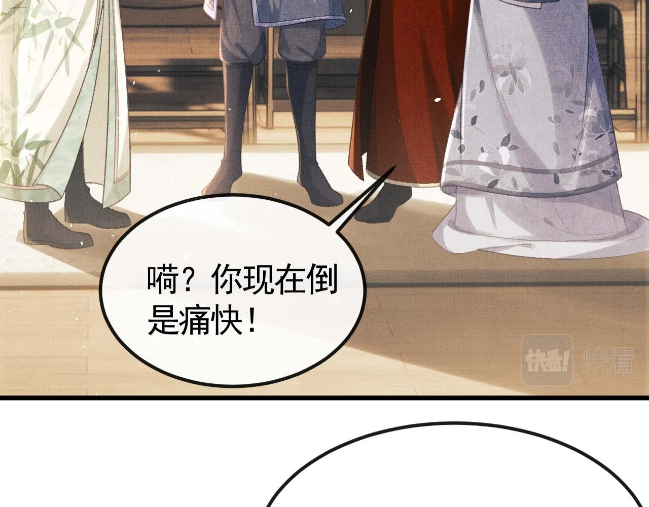 第31话 今天的醋坛子打翻了 第32页