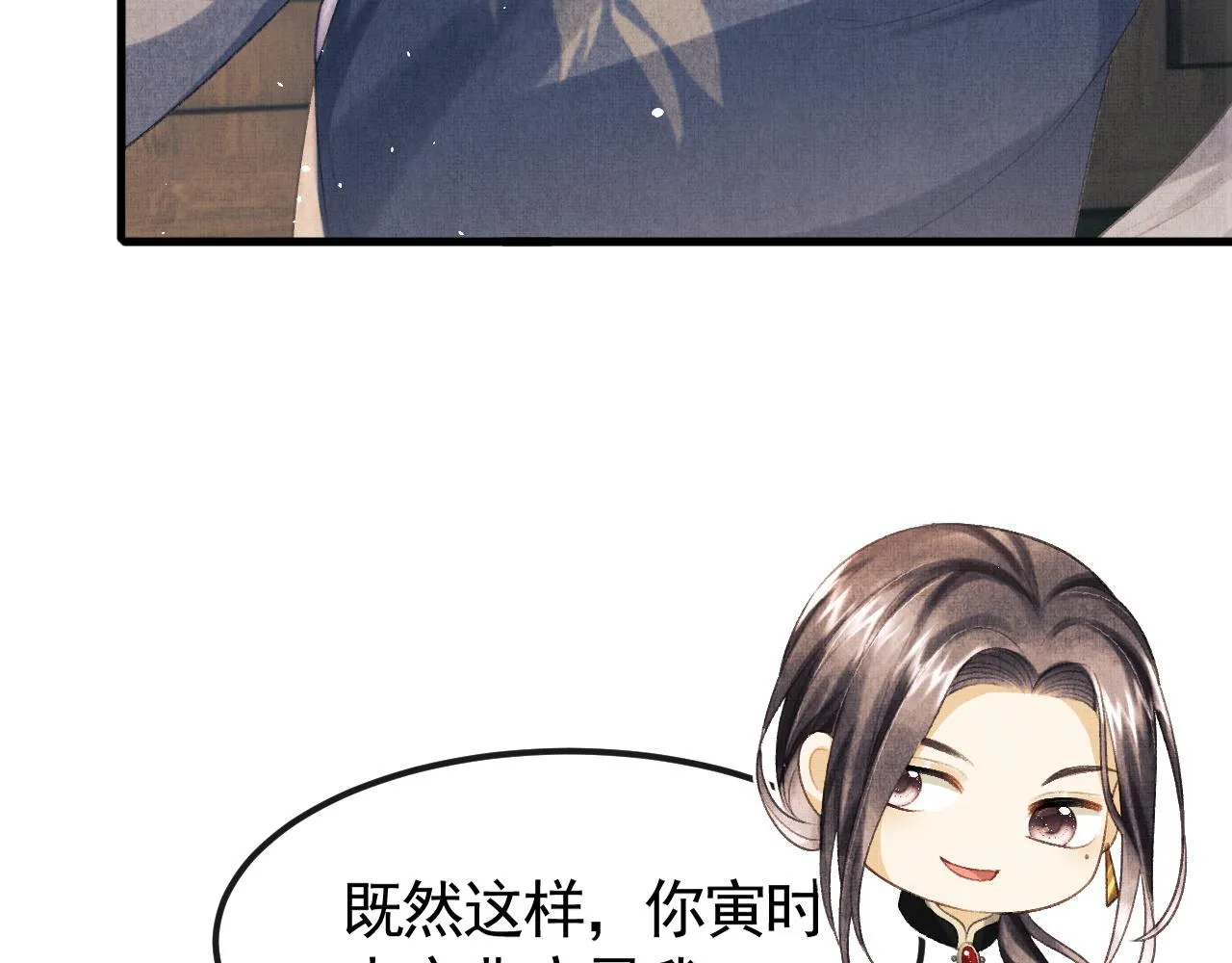 第31话 今天的醋坛子打翻了 第35页