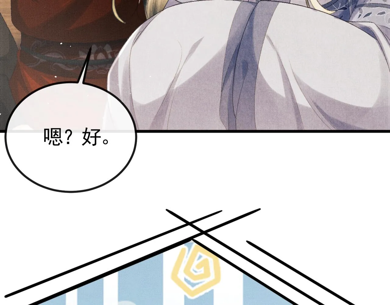 第31话 今天的醋坛子打翻了 第39页