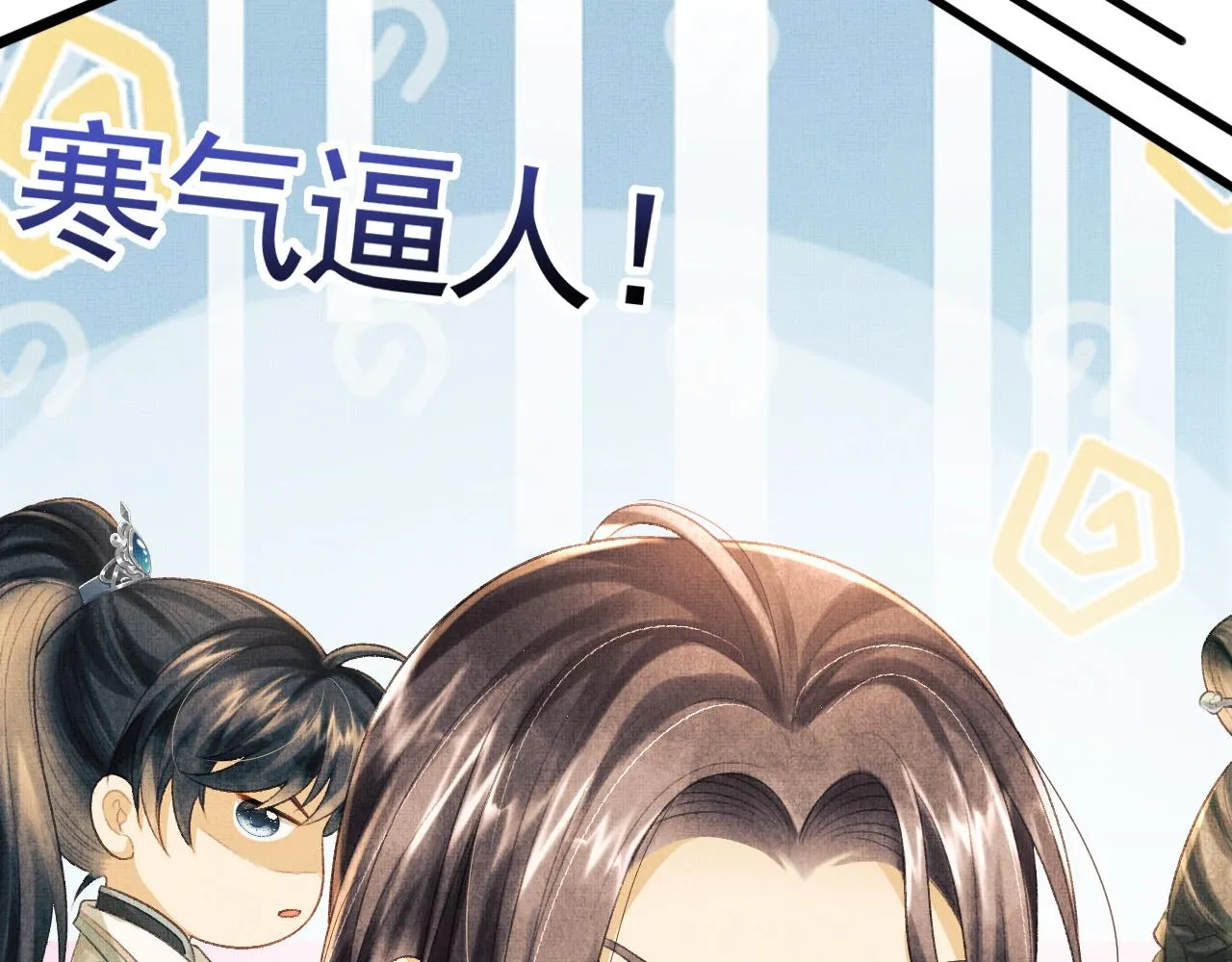 第31话 今天的醋坛子打翻了 第40页