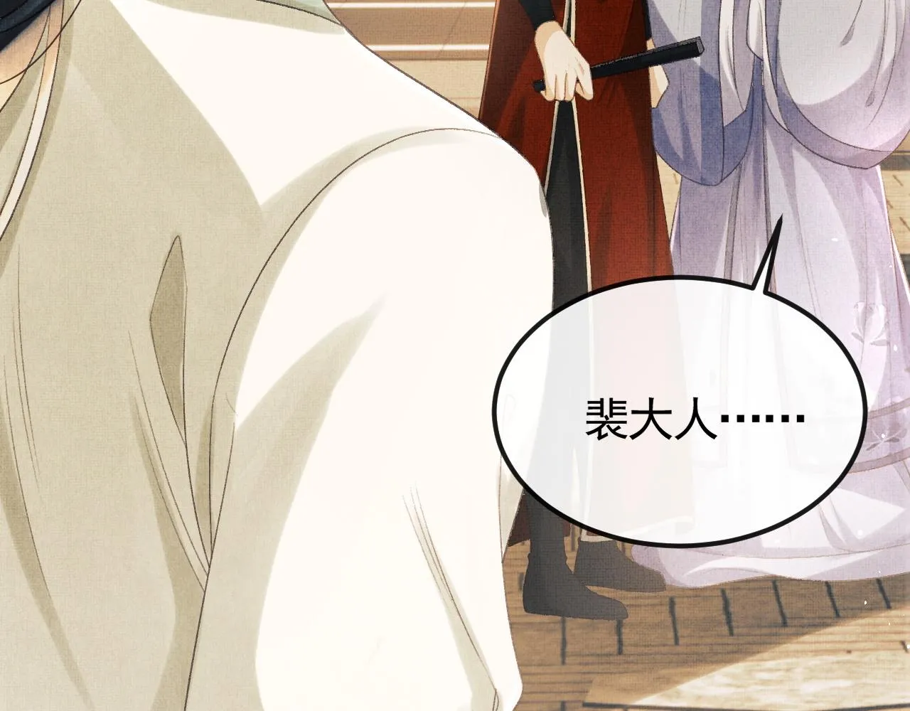 第31话 今天的醋坛子打翻了 第48页