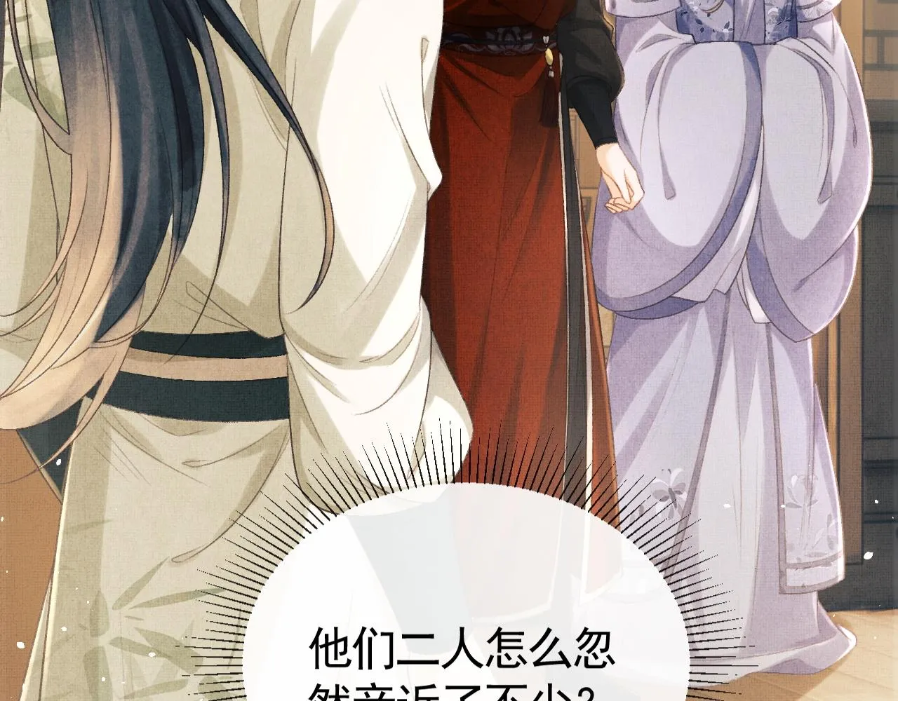 第31话 今天的醋坛子打翻了 第51页