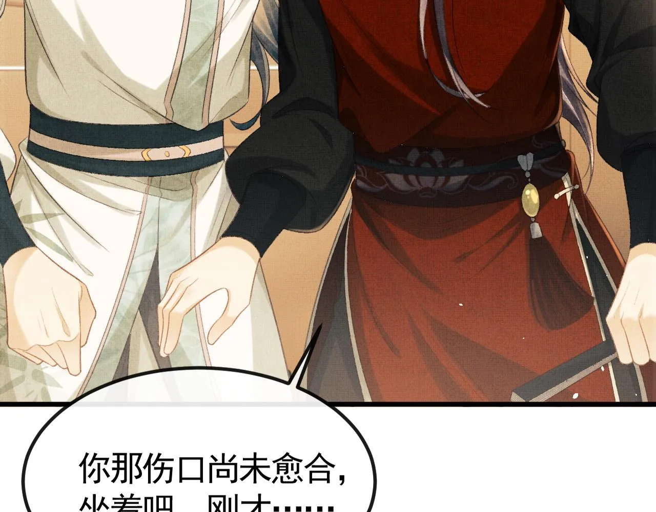 第31话 今天的醋坛子打翻了 第54页