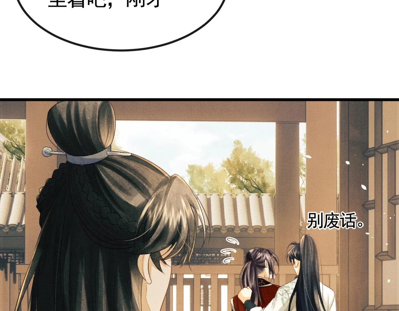 第31话 今天的醋坛子打翻了 第55页