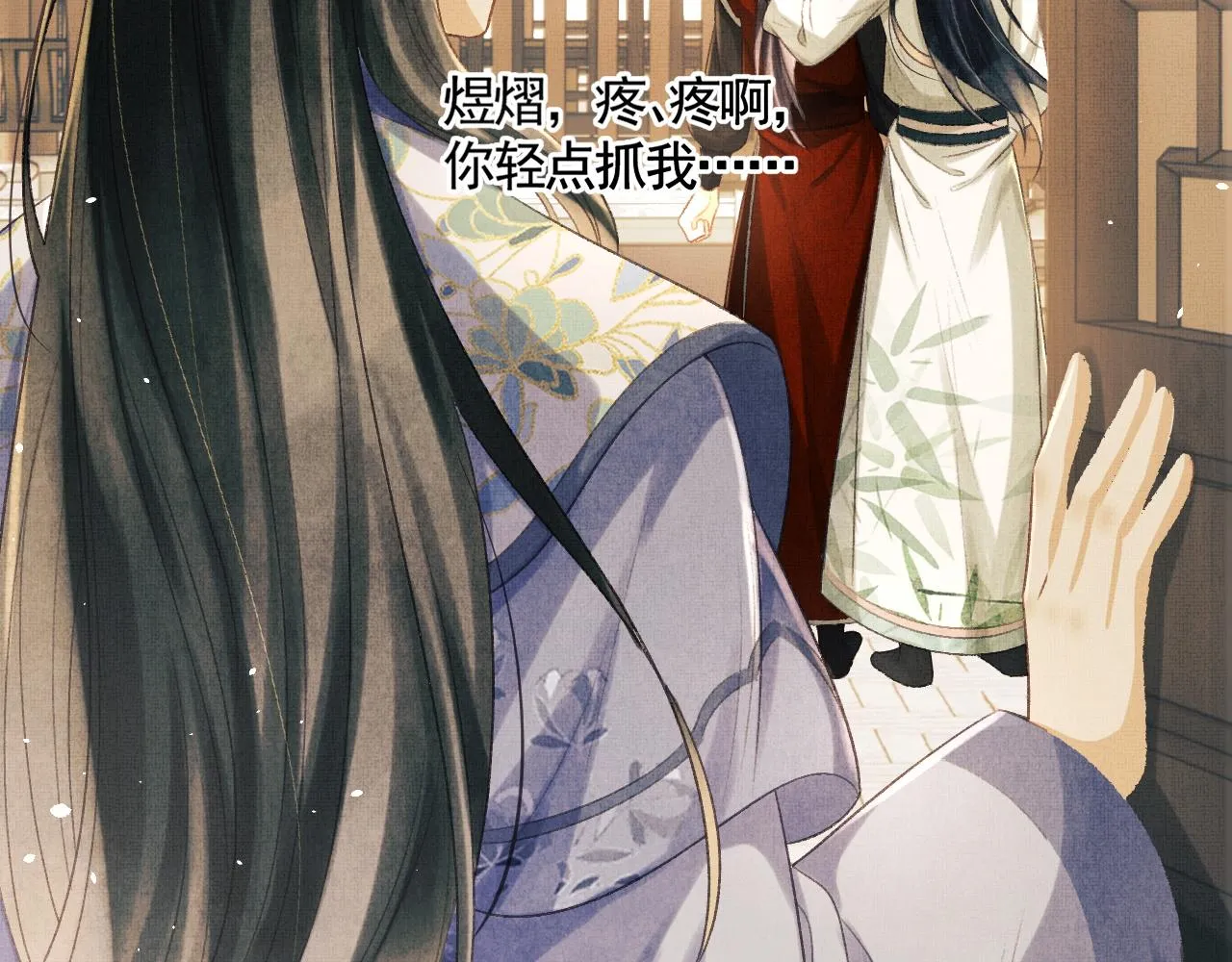 第31话 今天的醋坛子打翻了 第56页