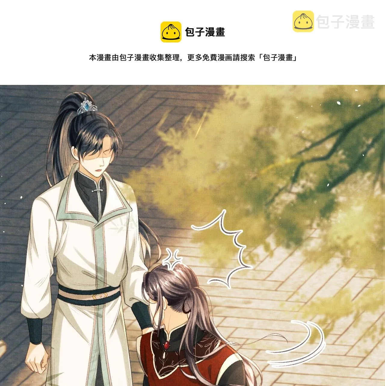 第31话 今天的醋坛子打翻了 第61页
