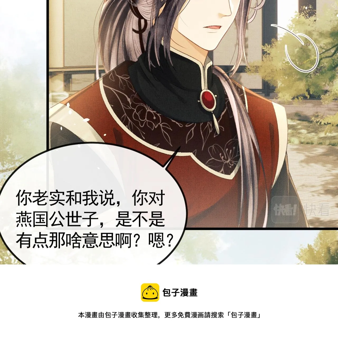 第31话 今天的醋坛子打翻了 第65页