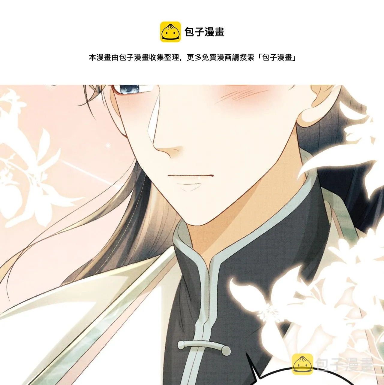 第31话 今天的醋坛子打翻了 第73页
