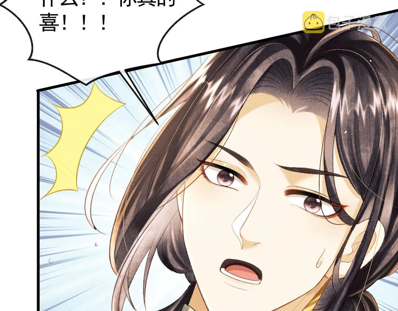 第31话 今天的醋坛子打翻了 第75页