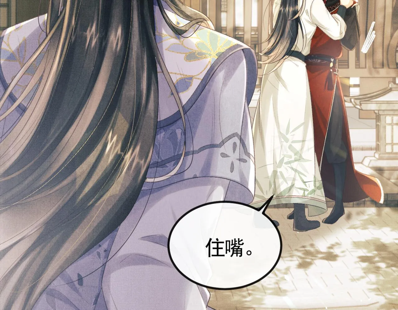 第31话 今天的醋坛子打翻了 第78页