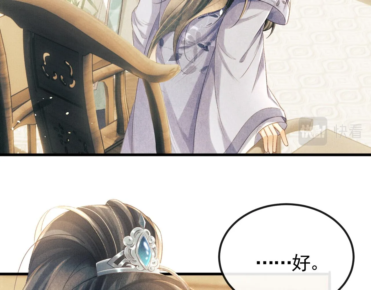 第31话 今天的醋坛子打翻了 第106页