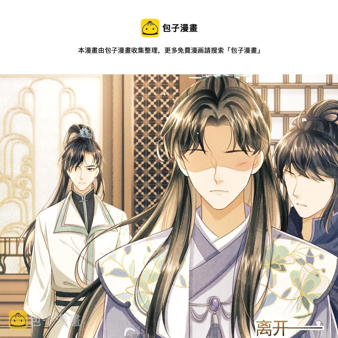 第31话 今天的醋坛子打翻了 第109页
