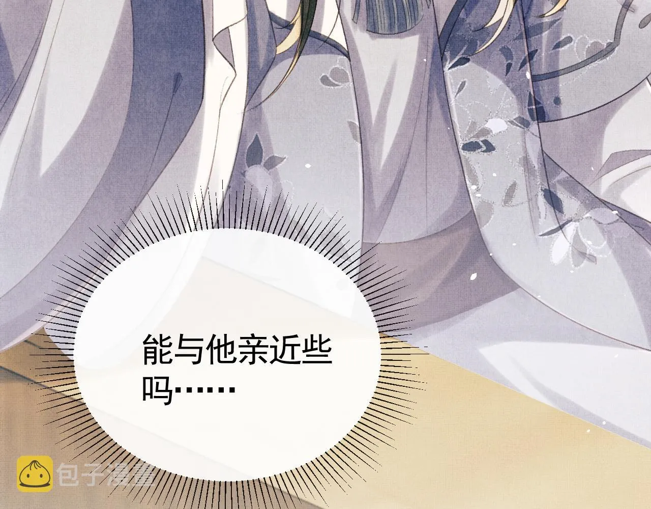 第31话 今天的醋坛子打翻了 第115页