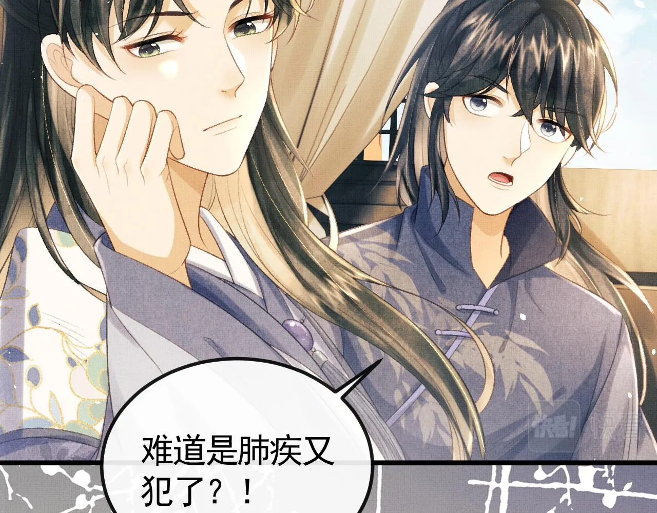 第31话 今天的醋坛子打翻了 第119页