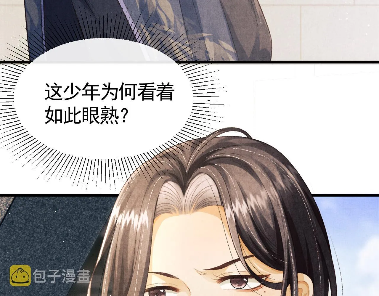 第30话 慕之明吃醋 第31页