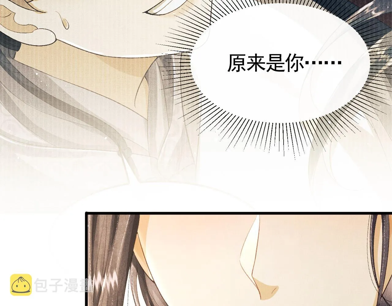 第30话 慕之明吃醋 第35页