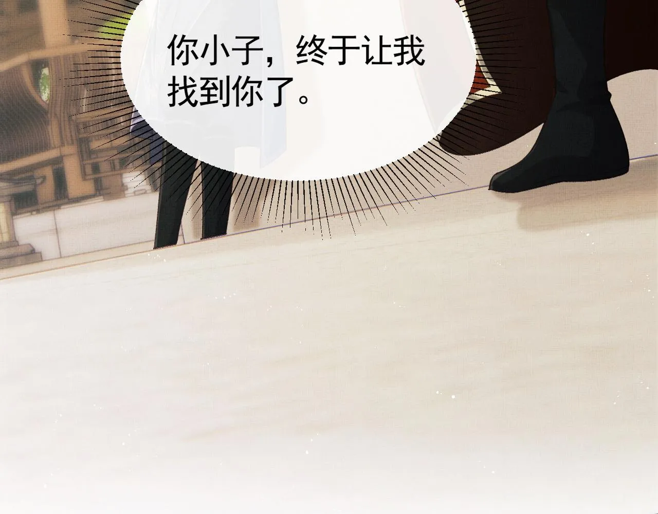 第30话 慕之明吃醋 第38页