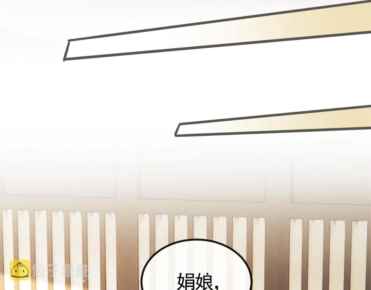 第30话 慕之明吃醋 第39页