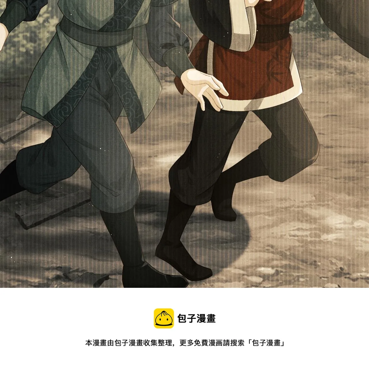 第30话 慕之明吃醋 第49页