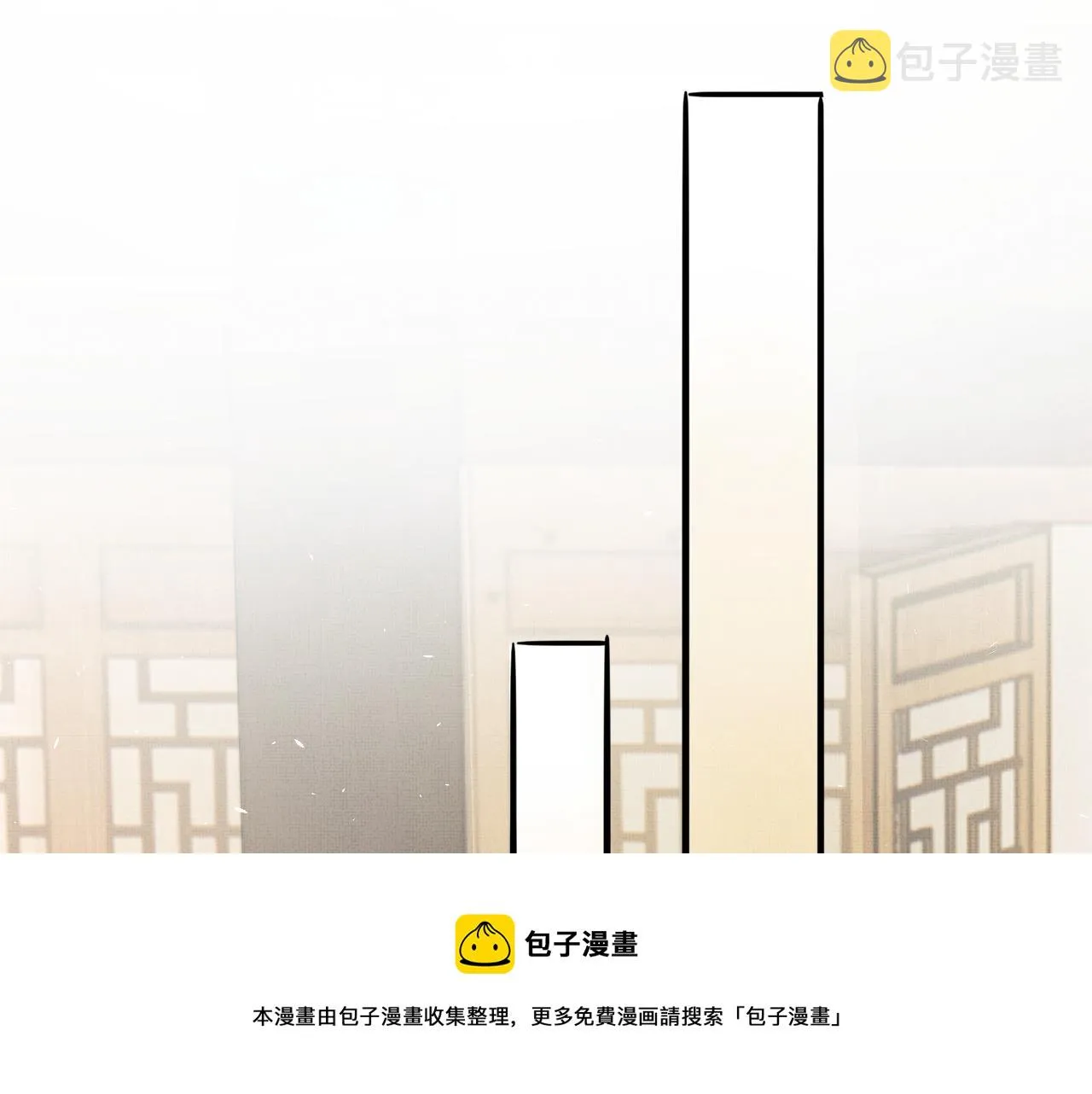 第30话 慕之明吃醋 第61页