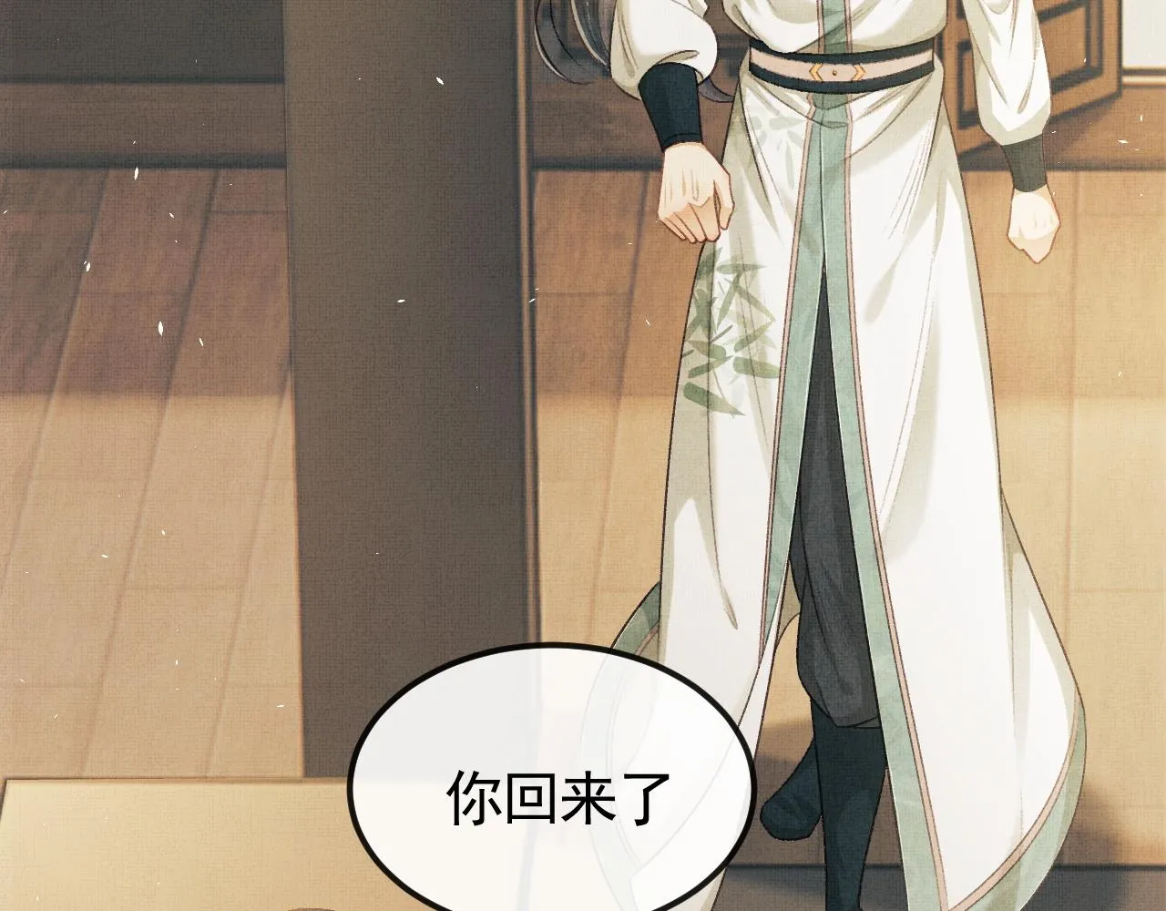 第30话 慕之明吃醋 第63页