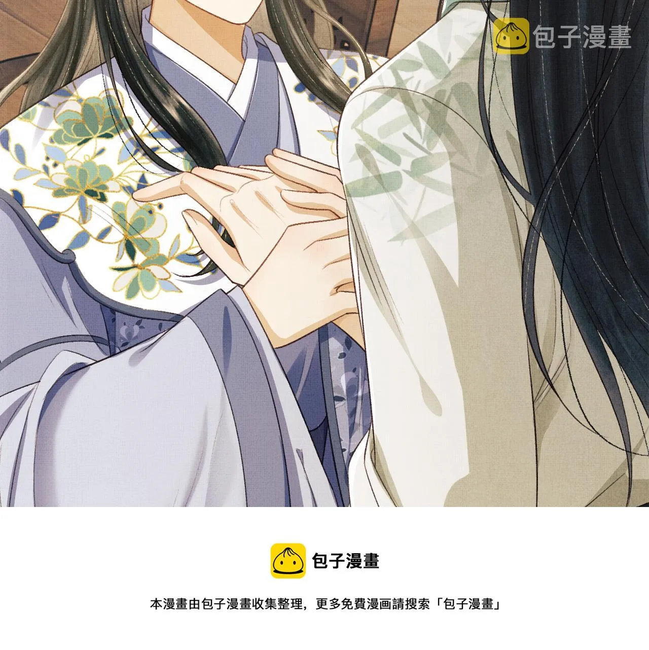 第30话 慕之明吃醋 第69页
