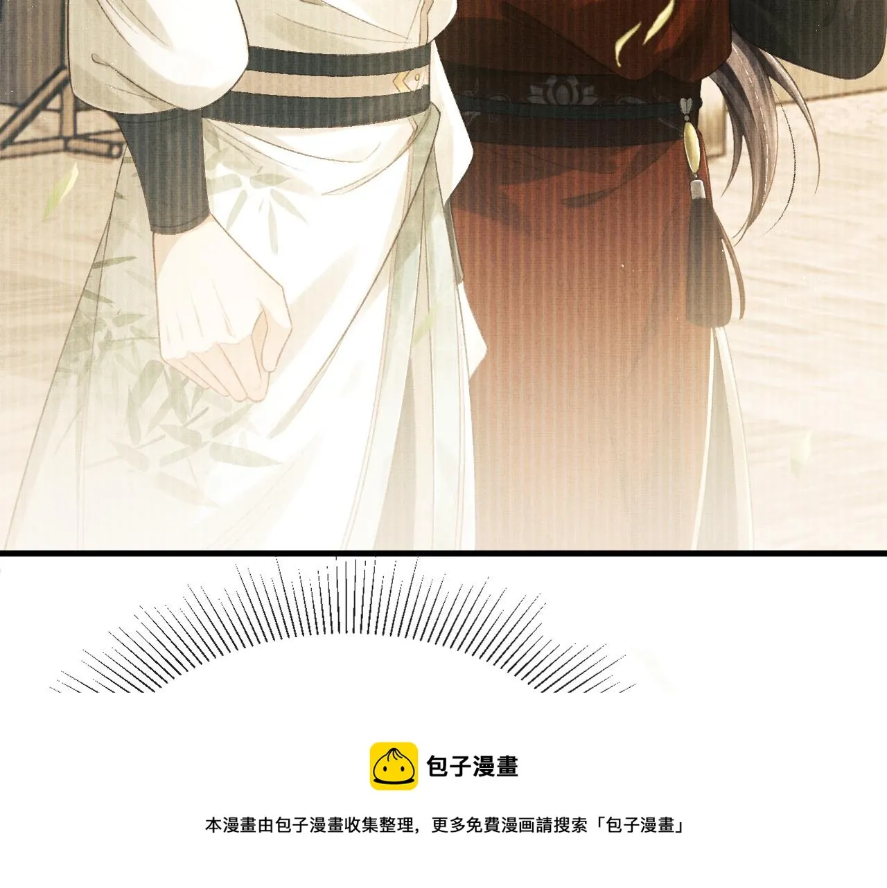 第30话 慕之明吃醋 第85页