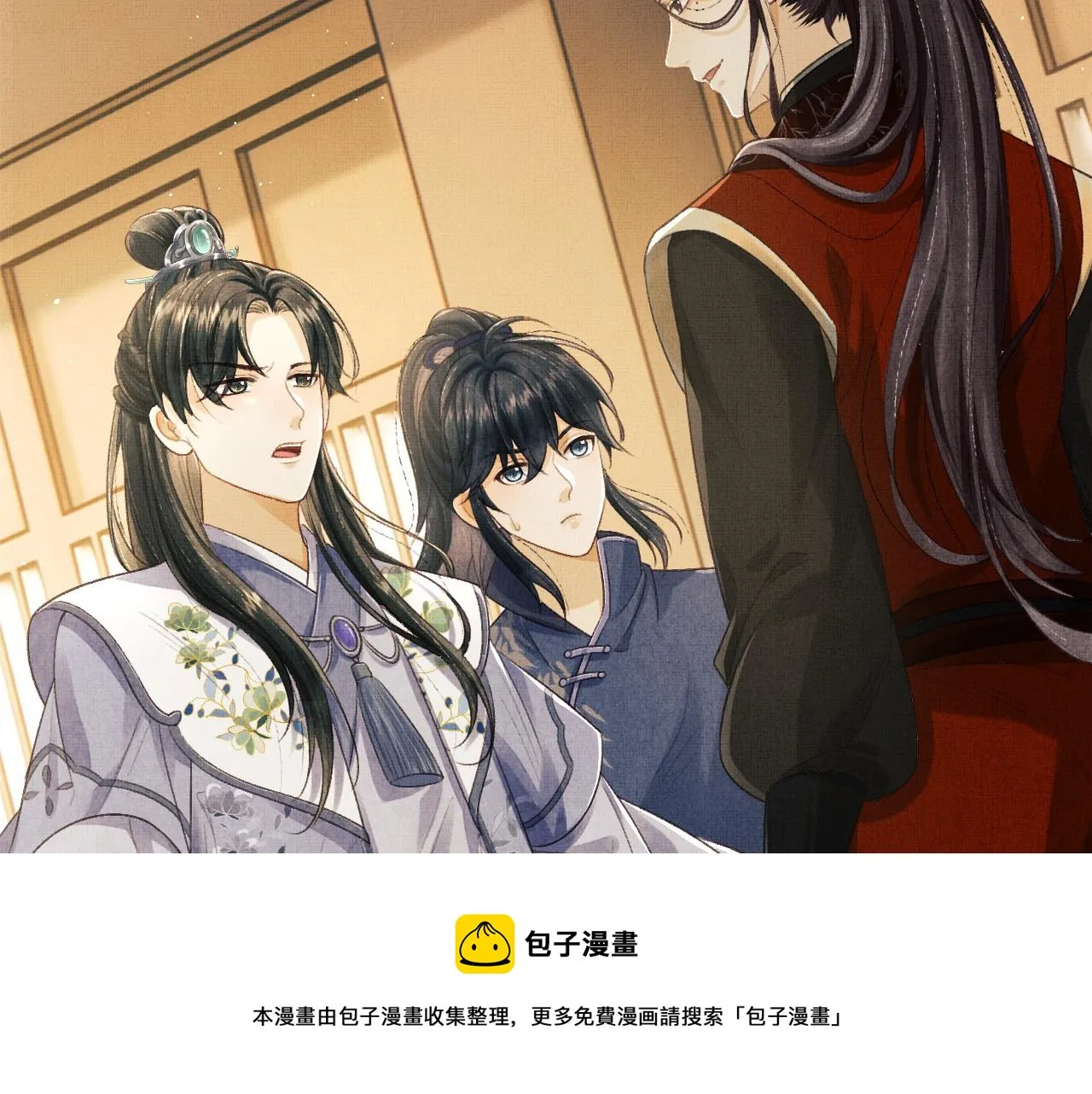 第30话 慕之明吃醋 第105页