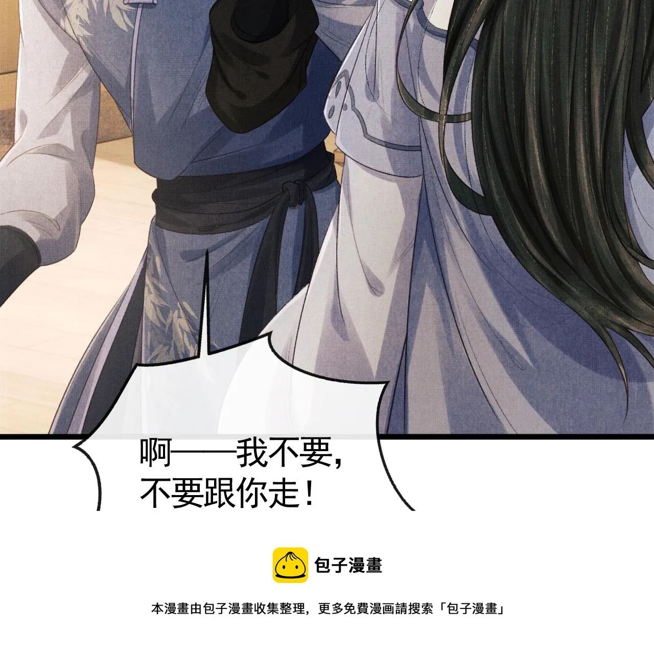 第30话 慕之明吃醋 第109页