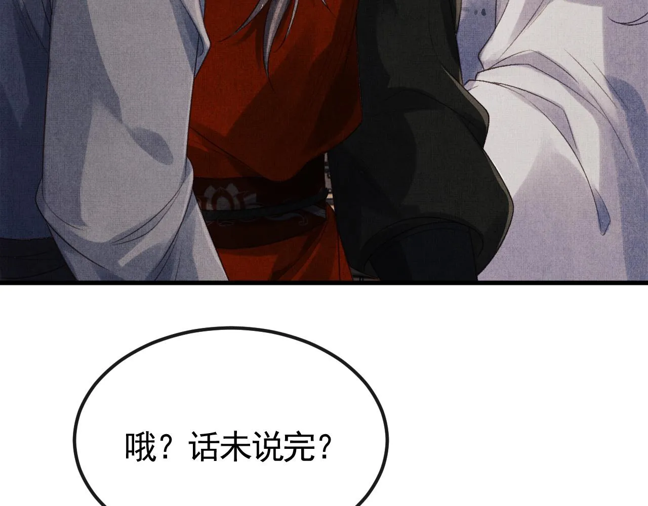 第30话 慕之明吃醋 第112页