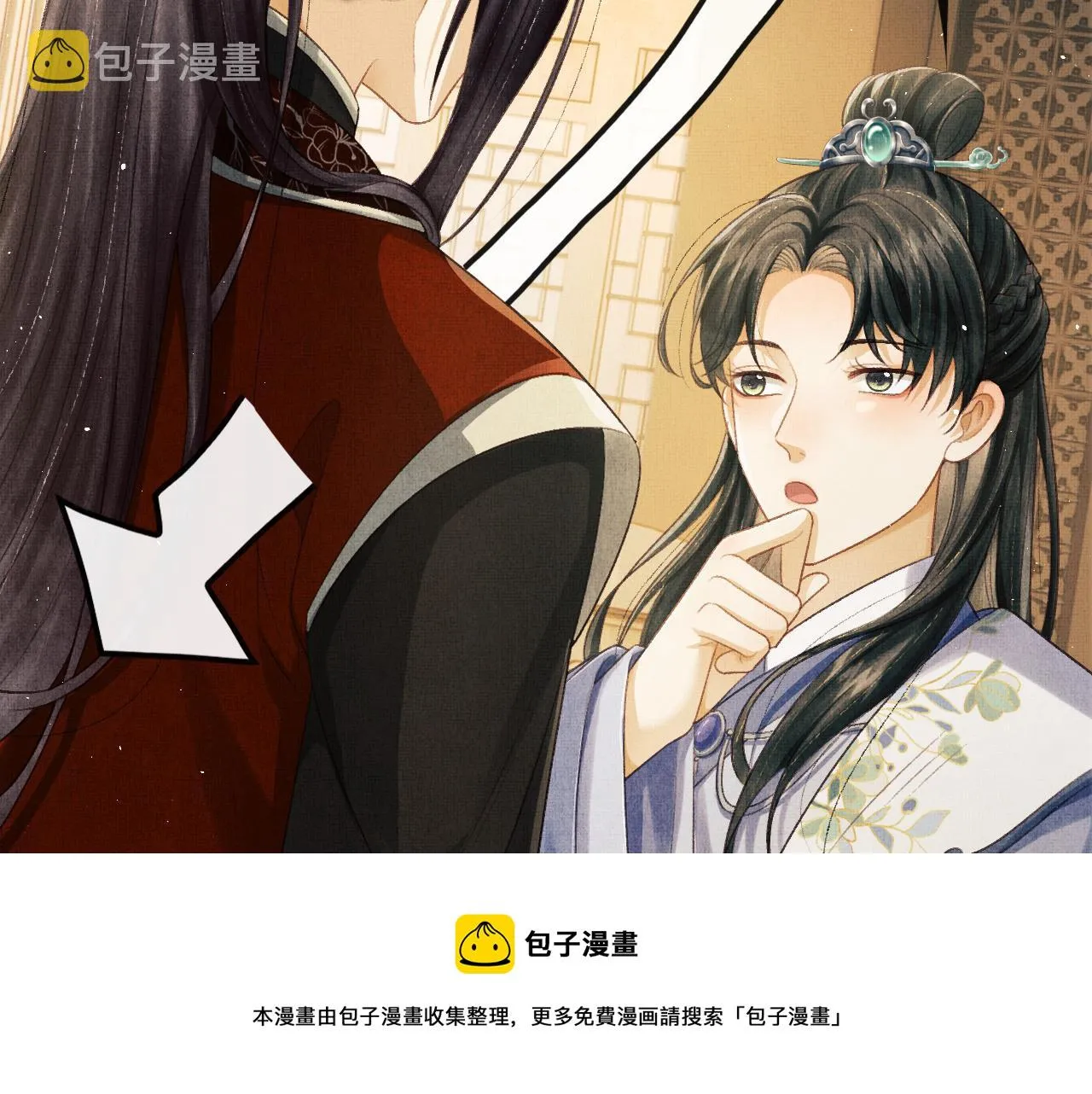 第30话 慕之明吃醋 第125页