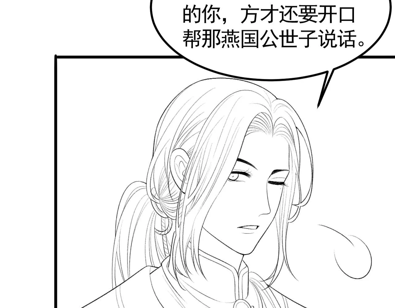 第30话 慕之明吃醋 第130页