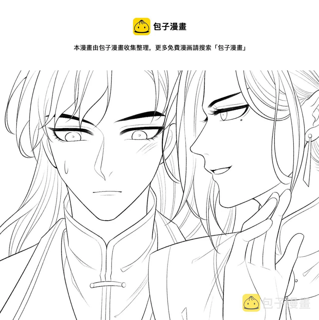 第30话 慕之明吃醋 第133页