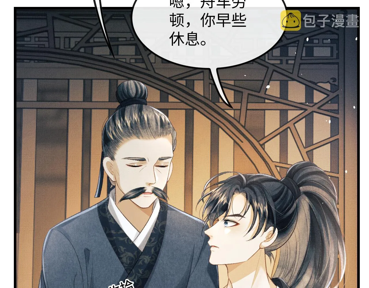 第29话 二人终于再见面！ 第8页