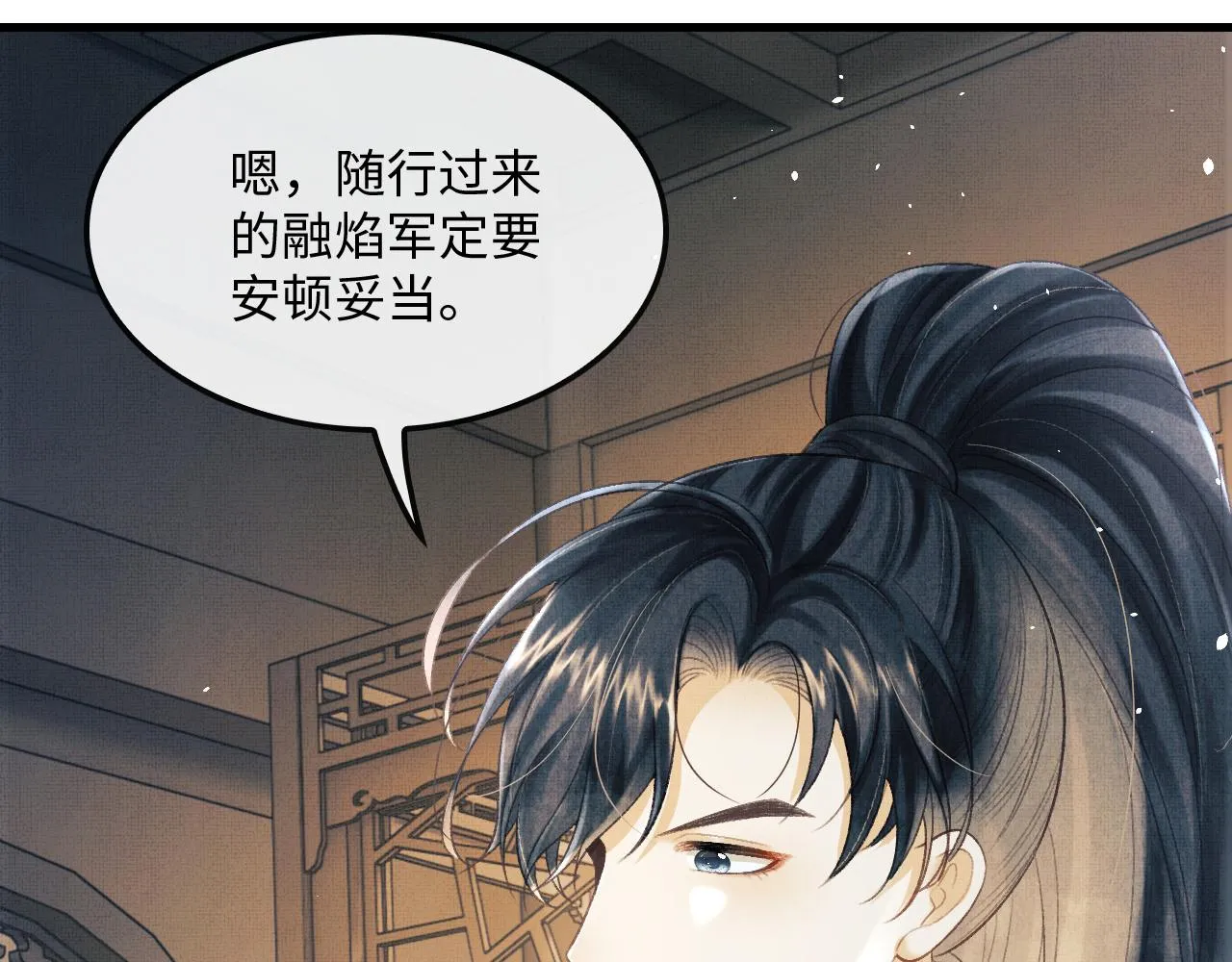 第29话 二人终于再见面！ 第12页