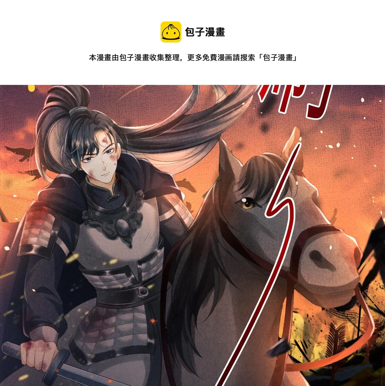 第29话 二人终于再见面！ 第21页