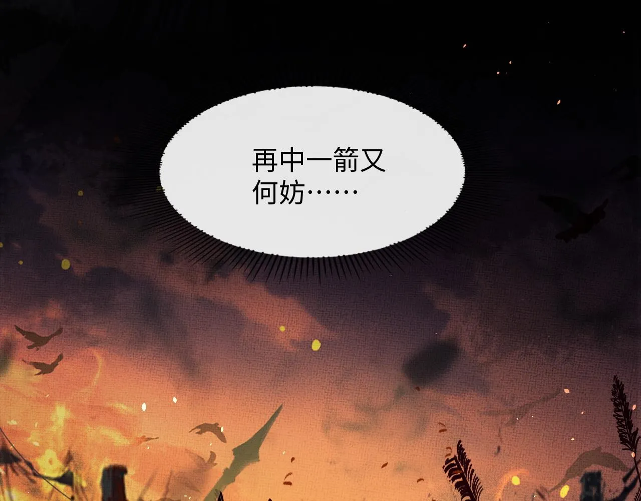 第29话 二人终于再见面！ 第31页