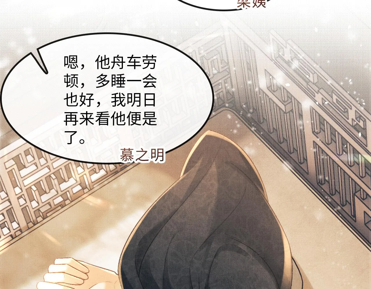 第29话 二人终于再见面！ 第34页