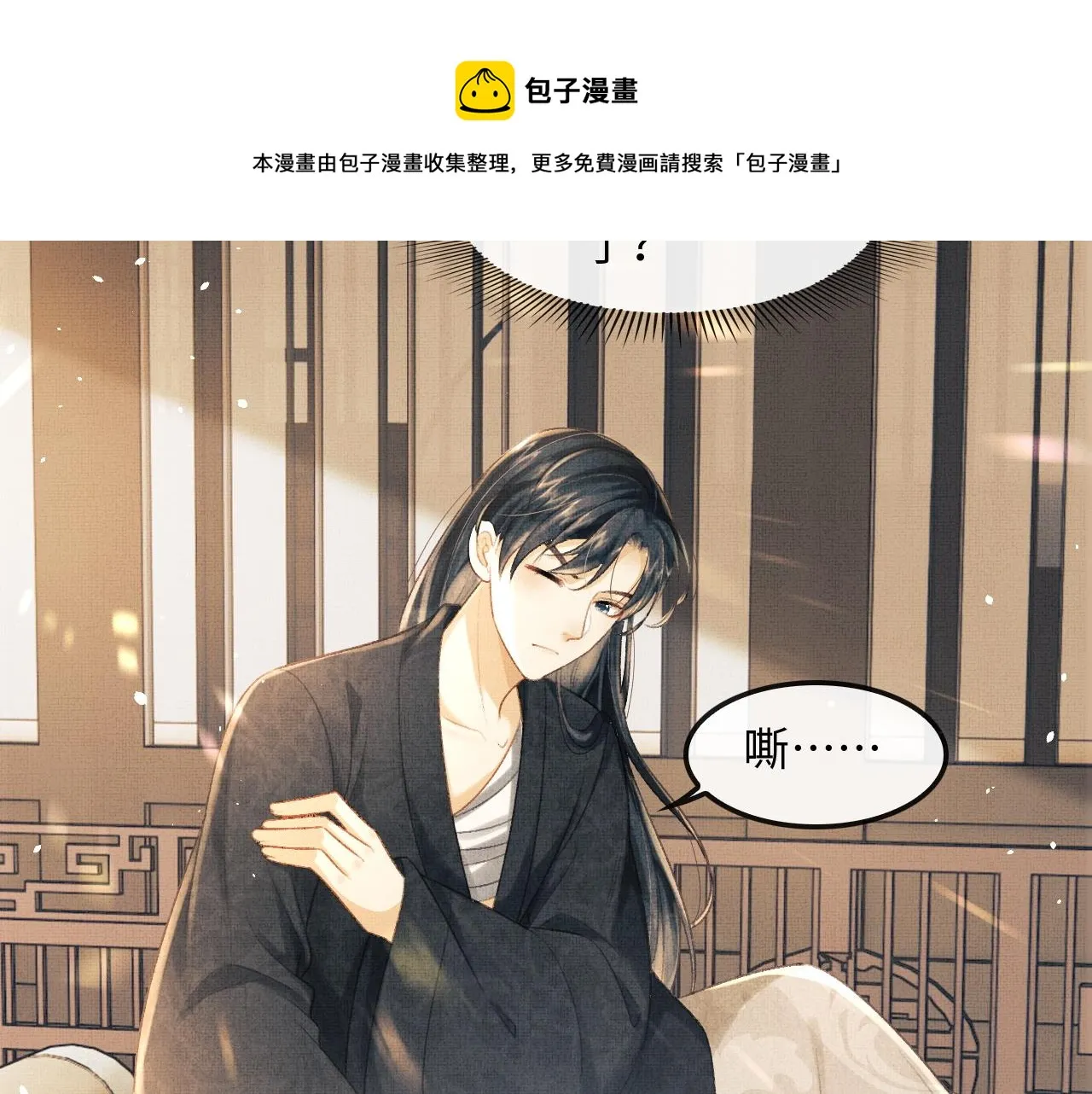 第29话 二人终于再见面！ 第37页