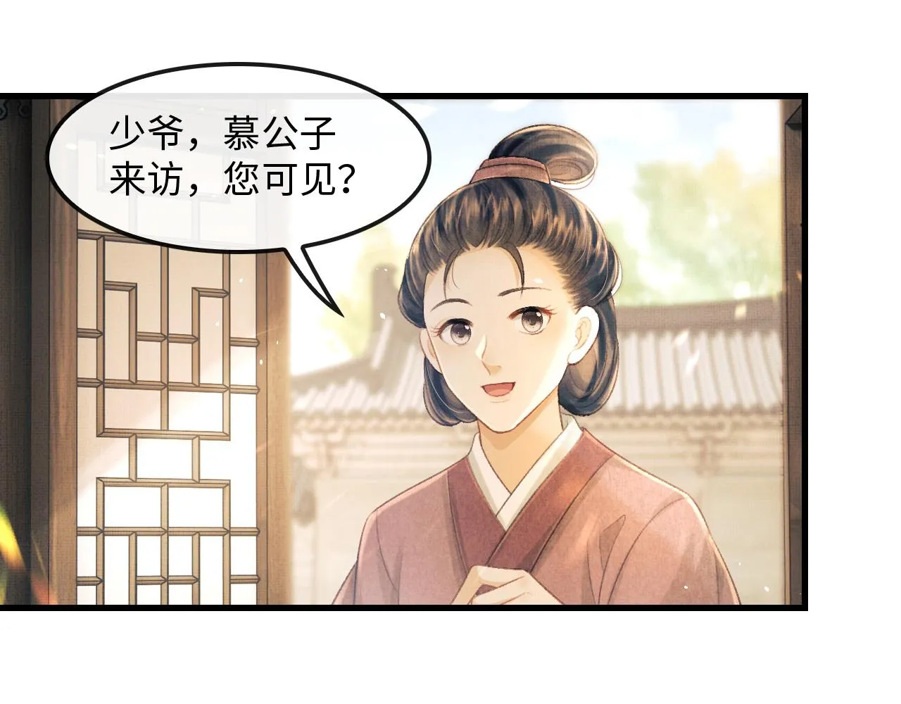 第29话 二人终于再见面！ 第78页