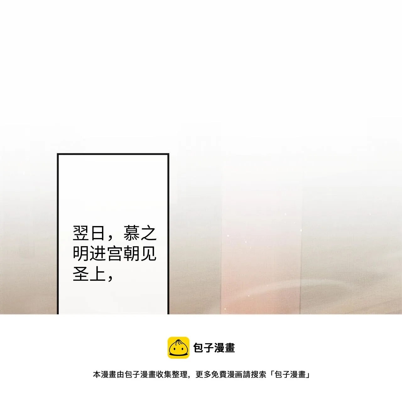 第28话 他要回来了 第5页