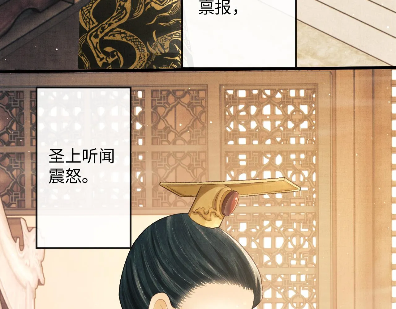 第28话 他要回来了 第8页