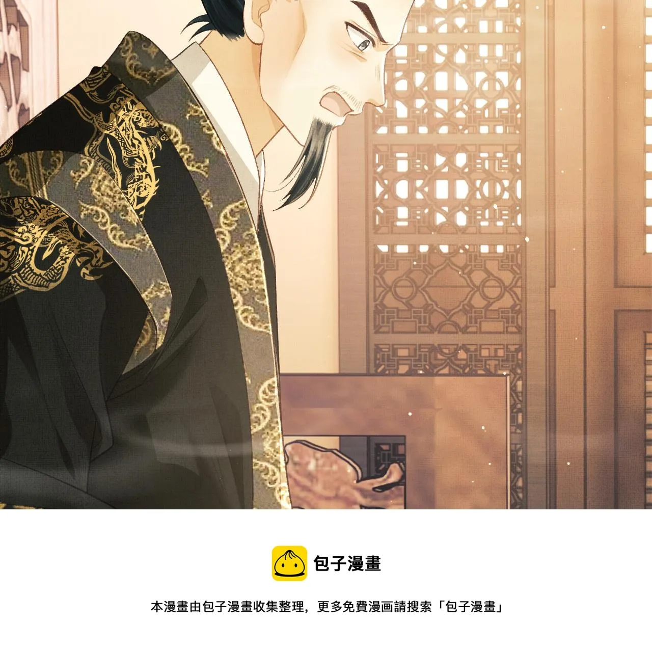 第28话 他要回来了 第9页