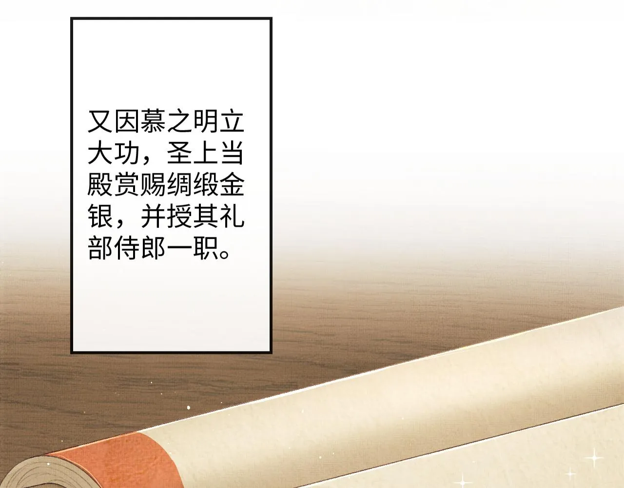 第28话 他要回来了 第11页
