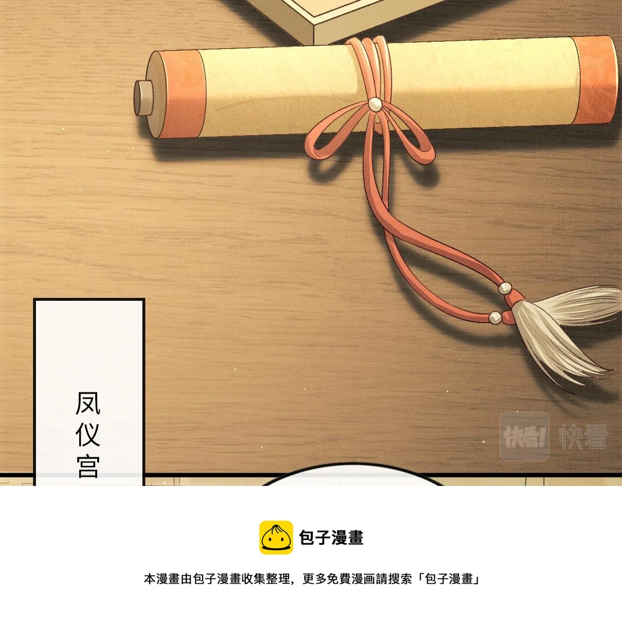 第28话 他要回来了 第13页