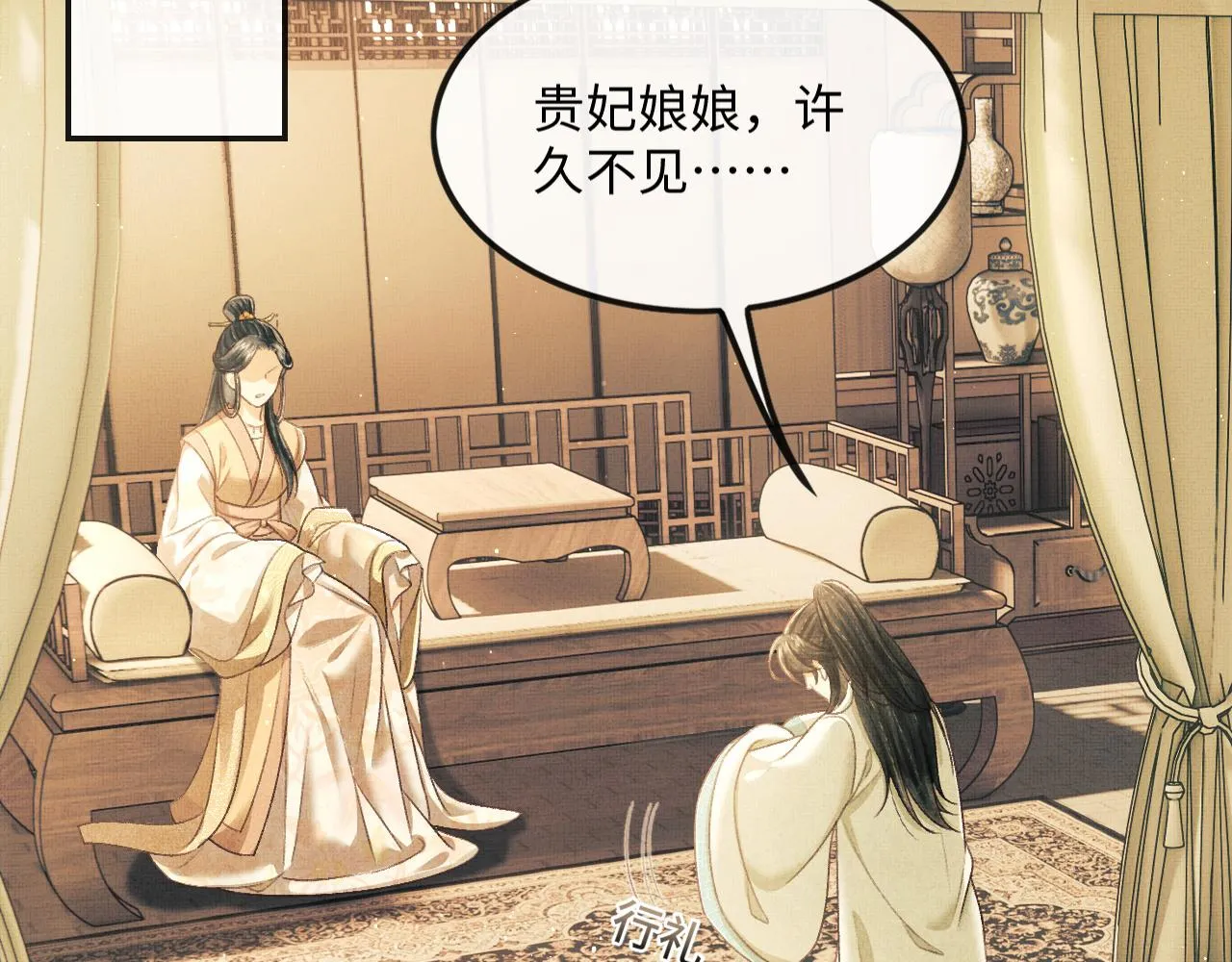 第28话 他要回来了 第14页