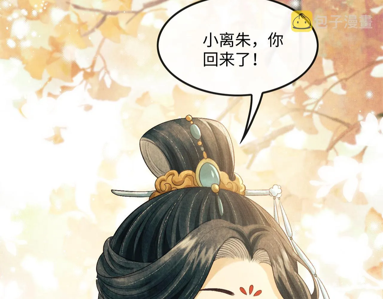 第28话 他要回来了 第16页