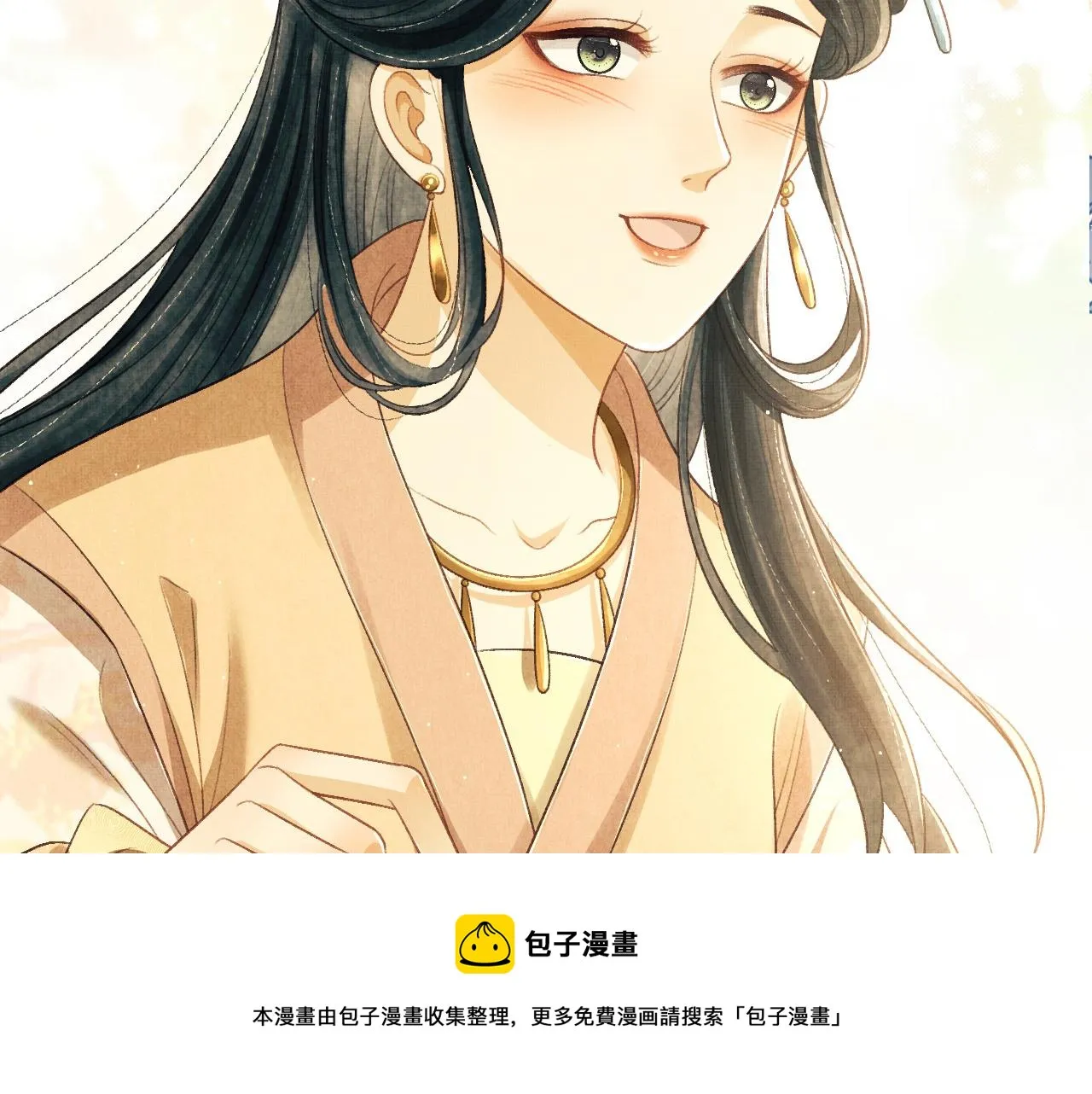第28话 他要回来了 第17页