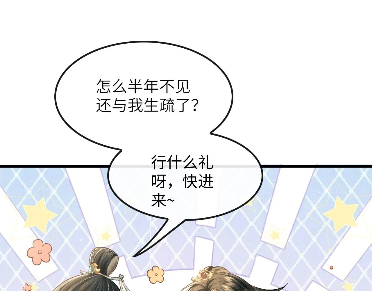 第28话 他要回来了 第19页